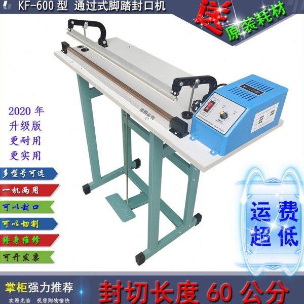 切口连续式商用封袋机塑料袋包装机配件多功能玻璃瓶热缩膜封口机