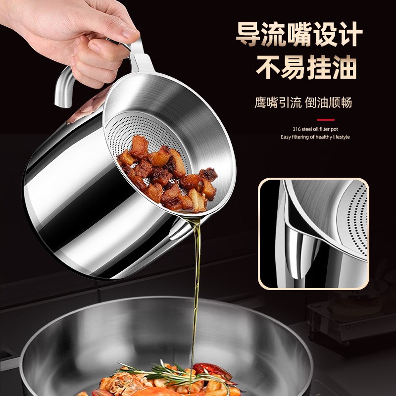 德国316不锈钢油壶家用大容量猪油罐带滤网厨房油炸过滤壶不挂油