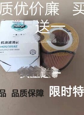 1012012-E00-0000适配解放劲威CA4DB1解放虎V国五机油滤芯滤清器