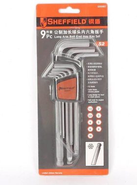 钢盾 S050007 9件套公制加长球头内六角扳手加硬采用S2钢材