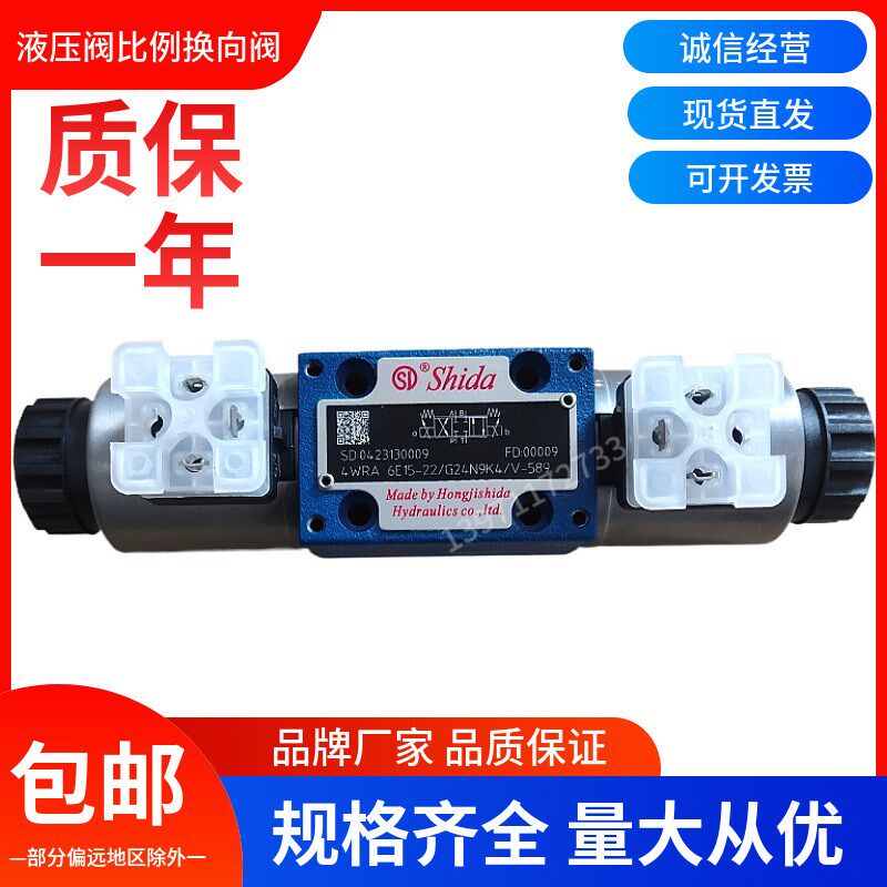 电磁比例换向阀4WRA6E15-22/G24N9K4/V-589液压阀4WRA10W1-60-23/