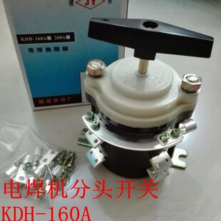 建泳 KDH-160A 组合开关 电焊机分头开关 380V 转换开关