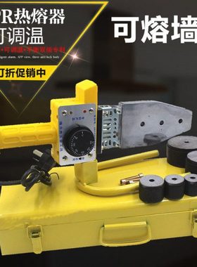 海力杰可调温水管塑焊机熔接器家用PPR热熔器1000w大功率焊管机