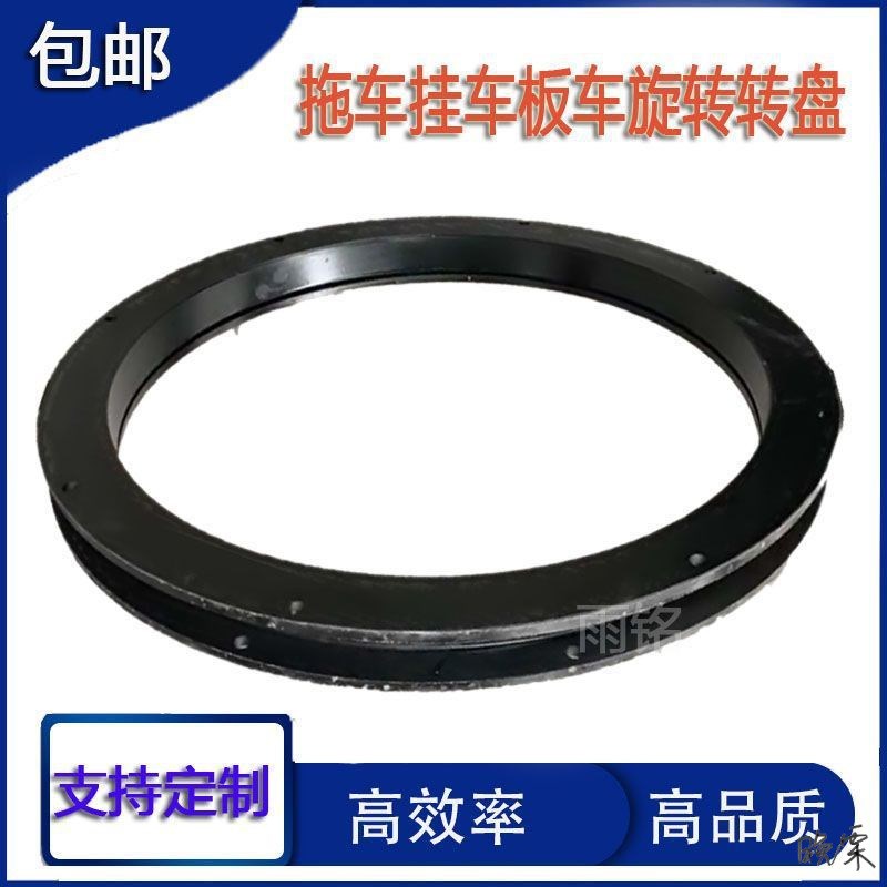 拖车转盘总成托盘拖拉机平板车方向旋转挂车总成牵引转向工具轴承