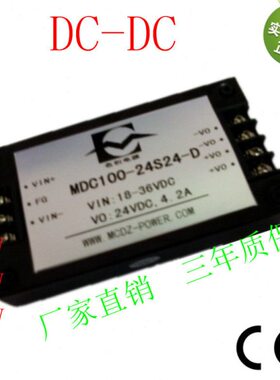 12V降36V4A隔离9-18V转24V100W直流电源