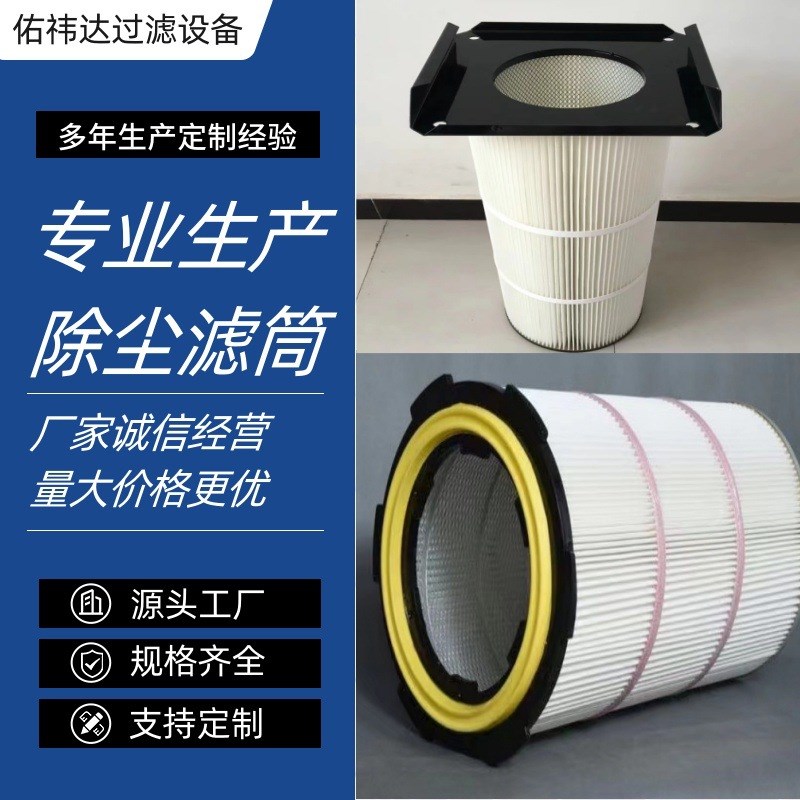 厂家直供工业除尘滤芯滤筒六耳快拆粉末除尘器喷砂静电滤芯可定制