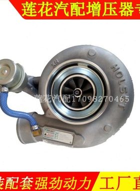 货车Y6L发动机HX40W 4046900 L4100-1118100-181涡轮增压器配件