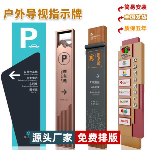 大型精神堡垒不锈钢商场立柱导向牌小区立牌停车场指示牌导向牌