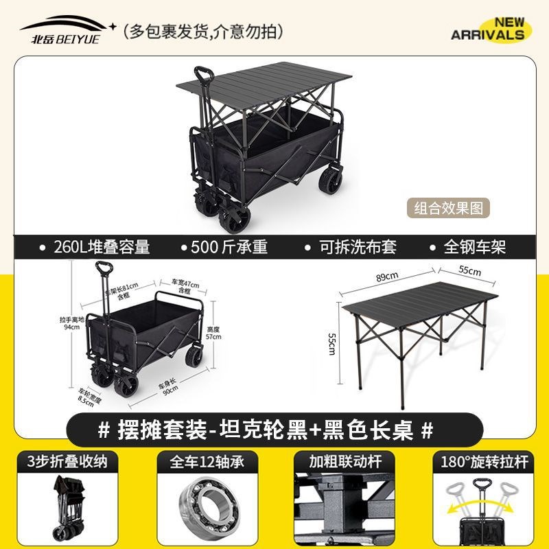 露营小推车可折叠户外手推车野餐车便携营地拖车拉杆野营车摆摊车