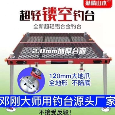 钓台纵情山水2023新款超轻镂空钓台便携轻量化新型钓台碳素钓鱼台