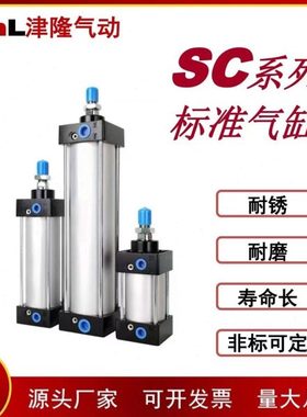 亚德客型气缸SC/160大推力铝合金气缸气动元件带磁可调行程活塞式