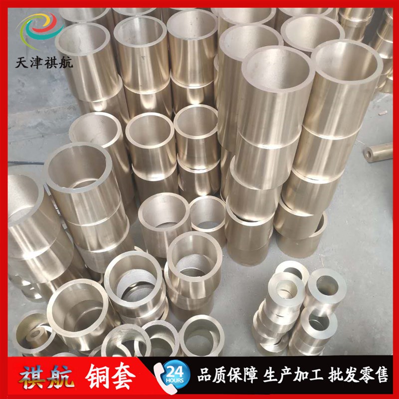 厂家直供离心浇铸h59黄铜套Qsn10-1锡青铜套9-4铝青铜套耐磨铜套