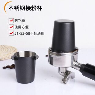 51/54/58mm咖啡机手柄接粉杯防飞粉EK43磨豆机接粉器不锈钢闻香杯
