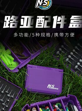 NS路亚配件收纳盒双面别针盒多功能储物盒便携亮片假饵盒鱼钩盒子
