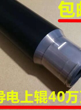 圣度 新都 Sindoh N701 N700 N701 N702 定影辊 上辊 下辊 加热辊