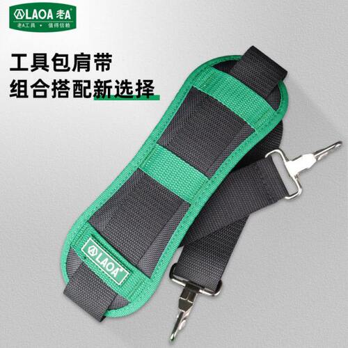 老A 配件绿黑工具包13/14/18英寸肩带1680D牛津面料肩带坚固耐用