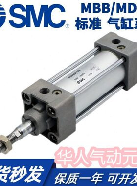 标准气缸MBB/MDBB125-650/700/750/800/标准气缸