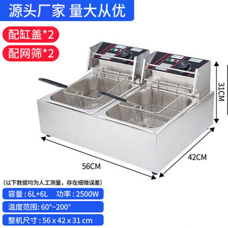 油炸锅商用电炸炉燃气薯塔机炸薯条油条油炸机煤气加厚电炸锅家用