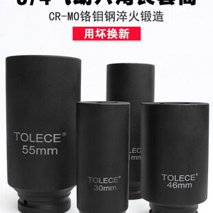3/4中风炮套筒电动扳手气动套筒头重型加长内六角套筒24-65mm160
