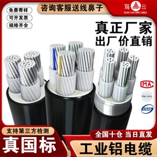 国标铝芯电缆线3 4 5芯16 25 35 50 70 95 120平方铝线地埋铝电缆