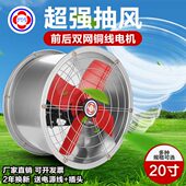 20寸强力抽风机轴流圆形工业排气扇排风扇仓库换气扇墙式 380v 220