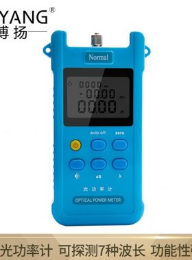 博扬（BOYANG）BY-GLJ-70N 光功率计 光纤测试工具 干电蓝色款-7