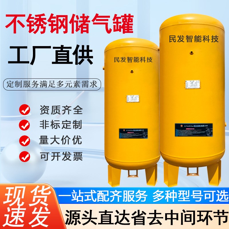 空压机储气罐真空罐0.3/0.6/0.8/1立方工业缓冲罐厂家可定制