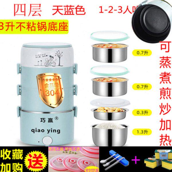 巧赢电热饭盒可插电加热蒸煮保温304不锈钢上班族带饭神器蒸饭器