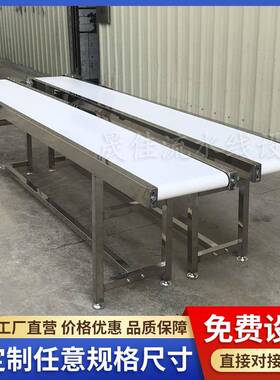 VLE塑机传送带输送线机机配套械手用注流水线快递物流分拣平行传