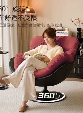 北欧沙发阳椅22299单人旋转现壳简约家用沙发客代厅台蛋卧室懒人