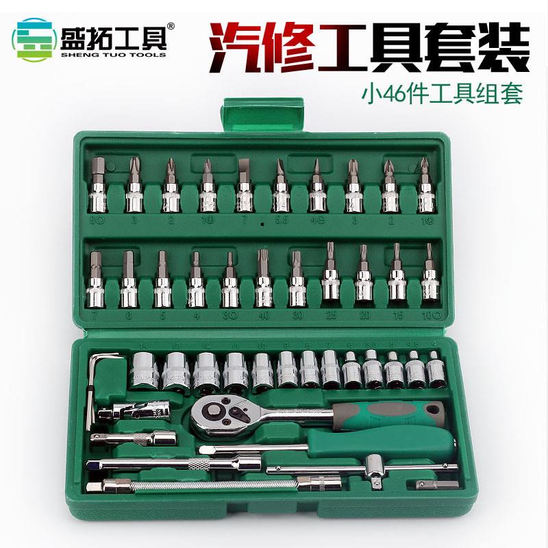 套筒扳手棘轮装汽修汽保