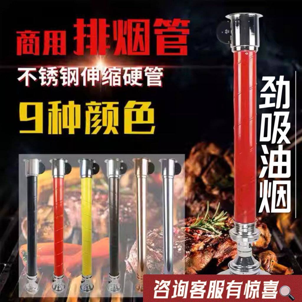 烤肉排烟管烧烤店韩式上排烟伸缩硬管吸烟罩抽油烟机排风设备商用