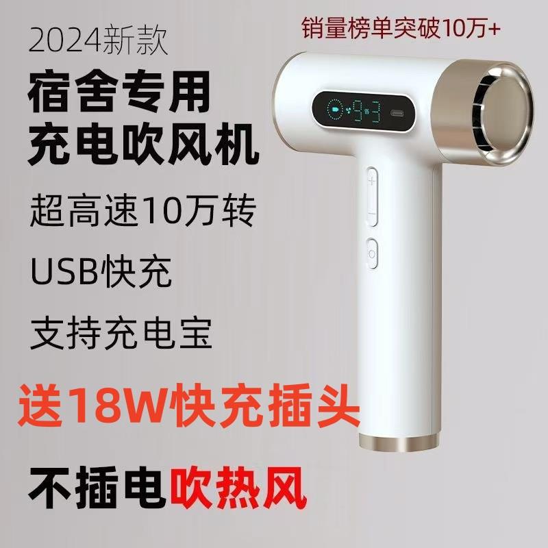 高速无线吹风机USB充电筒