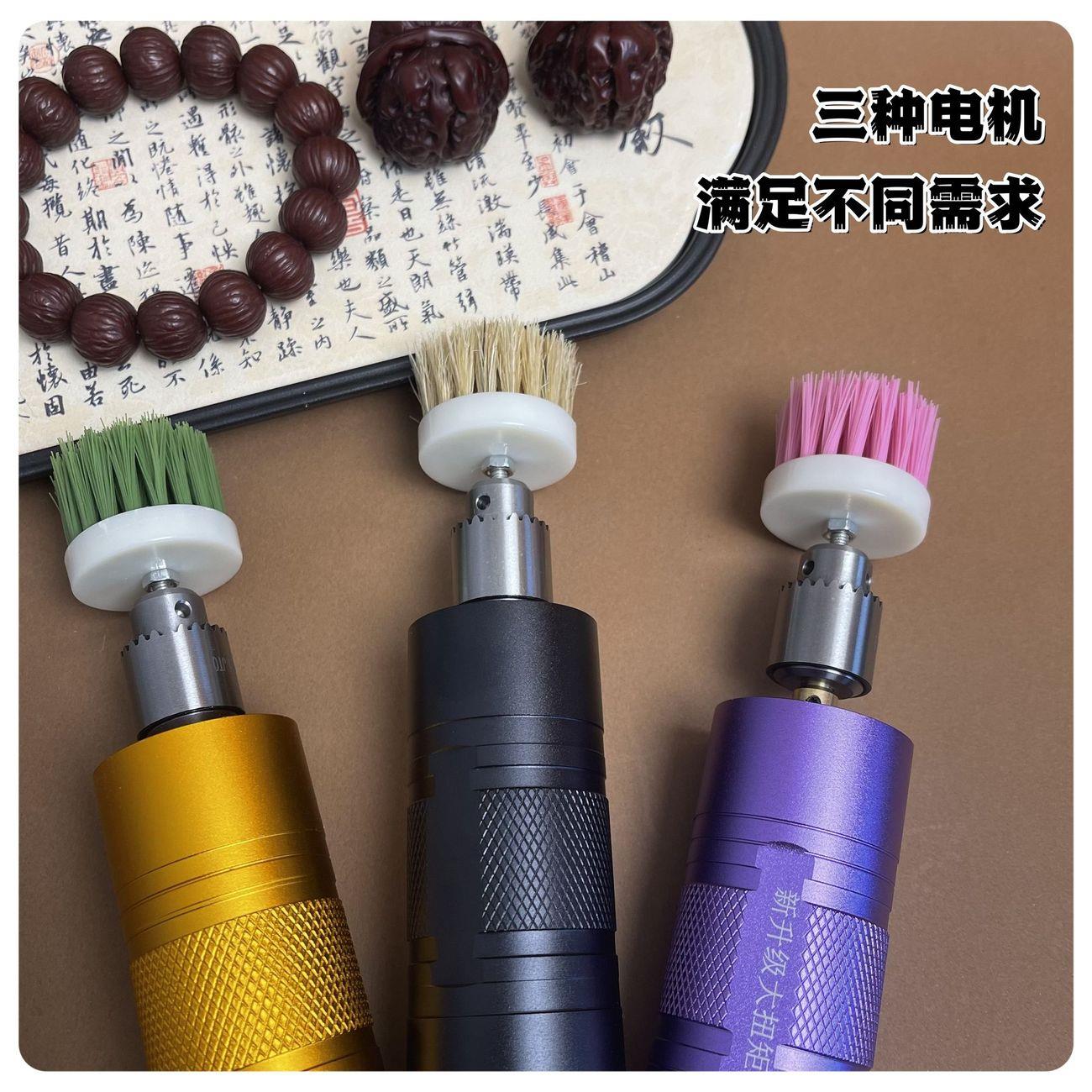 电动核桃刷打底上色金刚