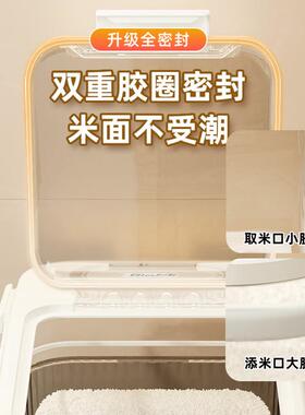 米桶家用防虫潮密端封米缸储米箱面防粉放储存罐储粮高XVZ装米面