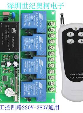 贴纸4键无线控1V224v36v48V10v220V遥3180V大功率灯3012-48V/1A四