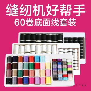 用缝机线金底线圈面线属彩色涤家纶老式手纫F9566H89工针线盒402