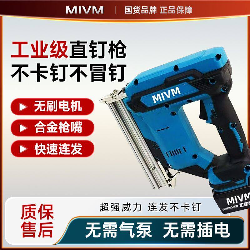 MIVM直钉枪F30充电式直钉枪大功率射钉枪木工电动气钉枪锂电钉枪