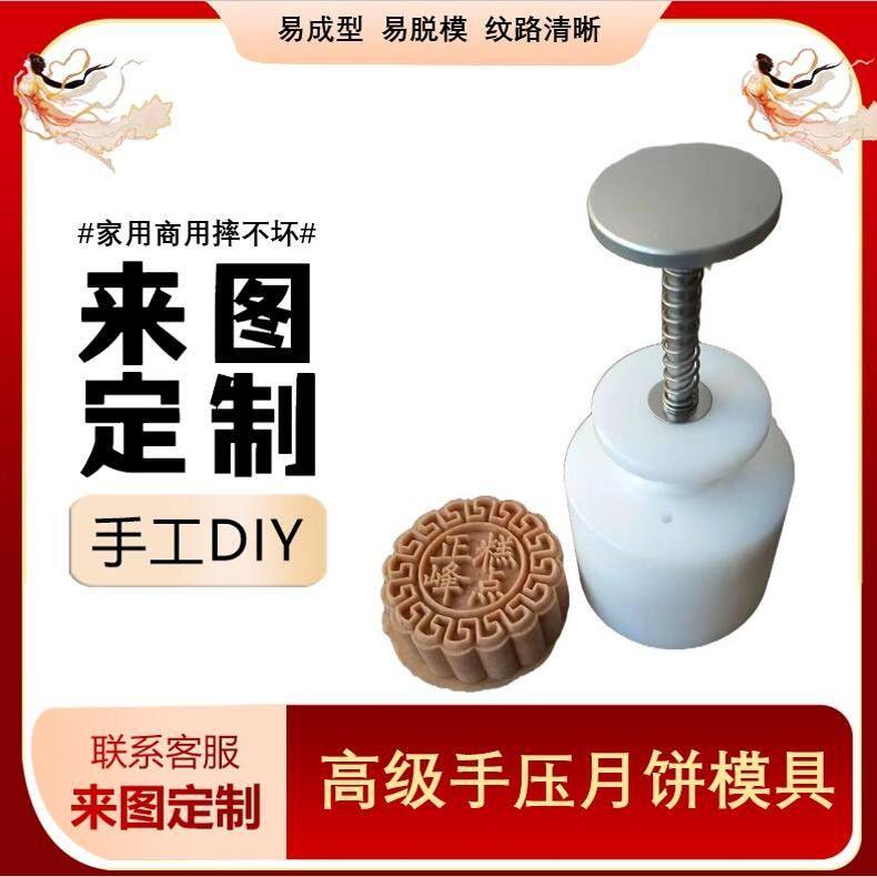 中秋月饼模具立体冰皮高级手压式卡通印模手工按压式diy