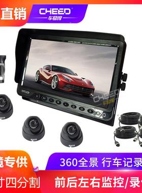 车易得无缝60全行可车记录仪驾驶辅助系统全景景390103泊车视系统