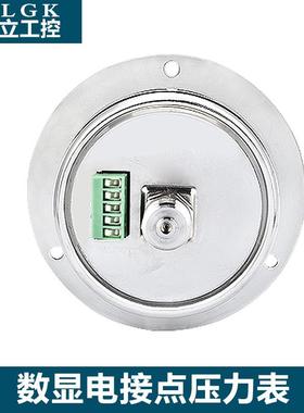 HLK-Y60数显压力表表数字HLGK-ZY6压控制器电接G点压力开关智能力