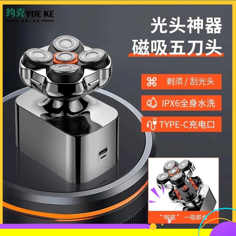进口原装剃光头专用自刮
