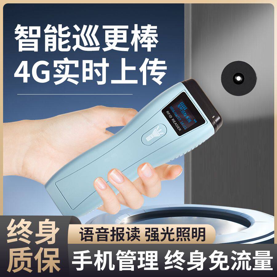 4G实时保安巡检系统巡逻打点器巡更棒手电照明巡更机168U80巡检器