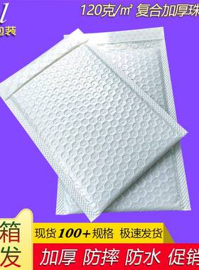 加厚3YMI沫气泡信封袋复合珠光膜6x32泡2包装袋30x8白色防震快递