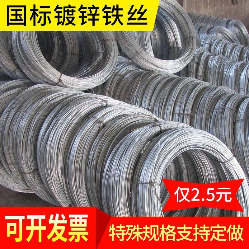 镀锌铁丝 8-16号多规格可选50斤一捆工地绑钢筋/家用捆扎大棚拉线