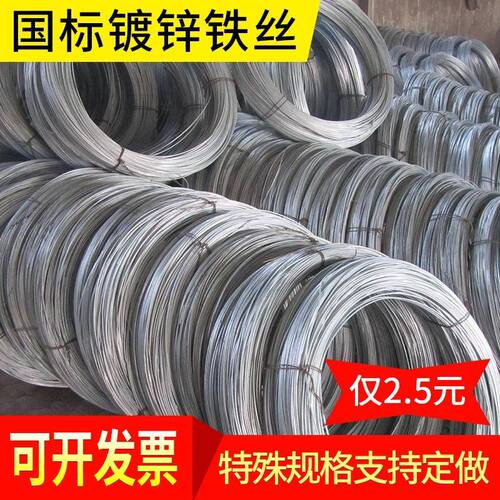 镀锌铁丝 8-16号多规格可选50斤一捆工地绑钢筋/家用捆扎大棚拉线