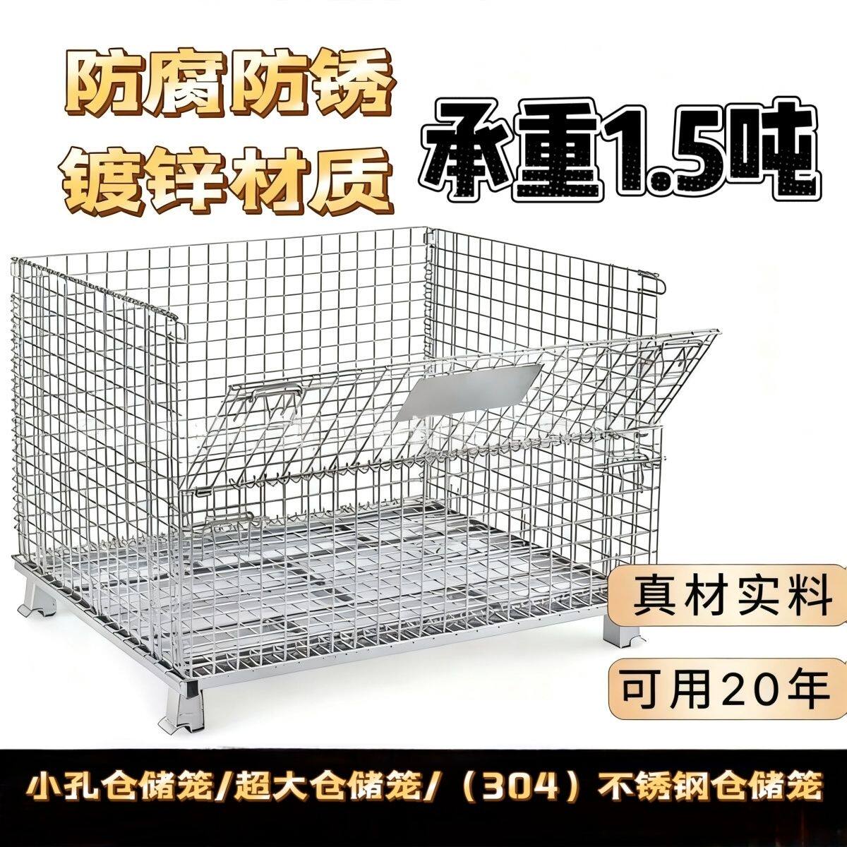 超大仓储笼折叠铁框工业物料铁筐仓库蝴蝶笼分拣筐加高折叠铁丝笼
