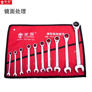 开口两呆用梅花棘轮扳手套布袋五金工汽273修装机修扳子组具套扳