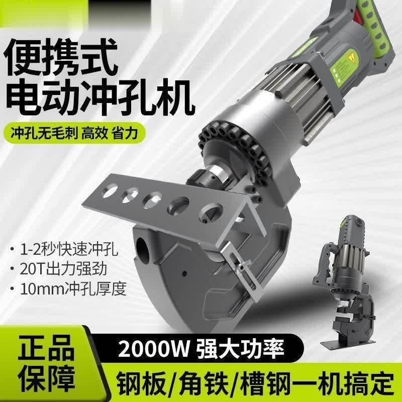 新款电动液压冲孔机角钢
