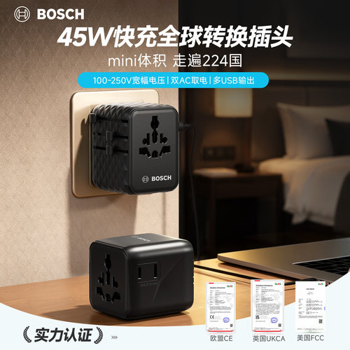 博世转换插头全球旅行插座转换器出国游玩留学欧美澳港韩通用
